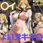 ちょいヌキ ギ〇ス ミ〇イ(ちょいヌキ屋) [d_691223]