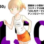 150(山名沢湖/突撃蝶々) [d_691372]