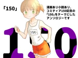 150(山名沢湖/突撃蝶々) [d_691372]