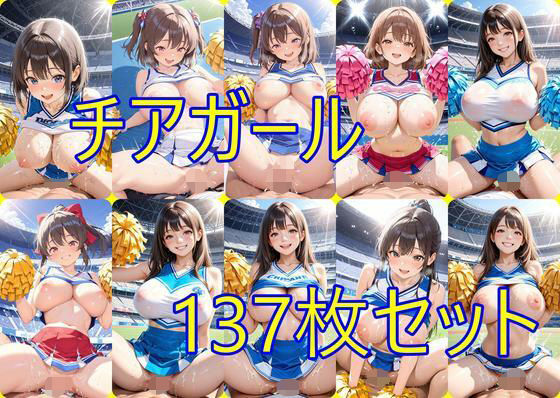 チアガール137枚セット(半月) [d_691407]