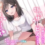 メンズエステのお姉さんから特別サービスされて無責任中出しキメちゃう話(ありがた屋) [d_691431]