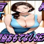 おもてなしSEX！  風俗嬢とハメまくるっ！(Digital Venus（デジタルヴィーナス）) [d_691451]