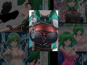 即堕ち潜入捜査官  HSI  4(星漆つばさ) [d_691460]