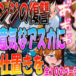 ◇ シンジの復讐、生意気なアスカにお仕置きを…… ◇(エレガントビジョン) [d_691530]