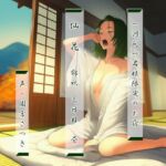 一週間一名様限定のお宿  仙花  錦秋 三日目昼(近未来のふわふわ) [d_691564]