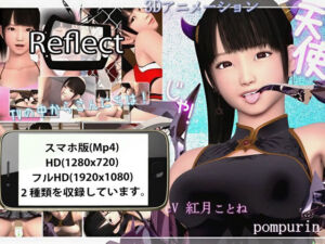 Reflect  スマホ版(pompurin) [d_691609]