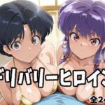 デリバリーヒロイン 〜あかね、シャンプーの秘密の夜〜(ぱいぱいたいむ) [d_691624]