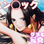 【デジタル限定】ハン◯ックグラビア写真集(日間グラビア) [d_691630]