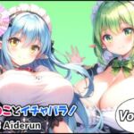 うちのことイチャパラ！vol.31(Aiderun工房) [d_691670]