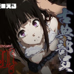 気になる古典部員 -scream- 千反● える(あーすりん) [d_691677]