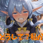 エルフの失敗(ぬこの営み) [d_691683]