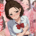 ミーコ  ●すだけ(MF研究所) [d_691735]