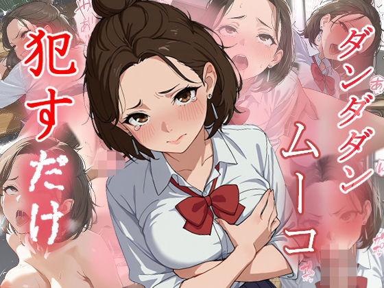 ミーコ  ●すだけ(MF研究所) [d_691735]