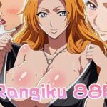 松本乱菊 エロCG(エロス拡張工場) [d_691794]