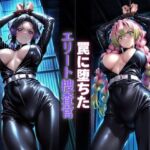 罠に堕ちたエリート捜査官(Haru) [d_691844]