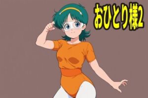 おひとり様 2人目(エリザベス) [d_691856]