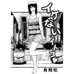 イケないイトコ(ナンネット) [d_691865]