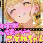 【動画】えっちな学マスむーびーだよ！ことねちゃん！【アイドルマスター】(サークルビル) [d_692018]