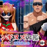 ロンギヌスの檻 ―彼女と複製体たち―(快楽建設本店営業部) [d_692088]