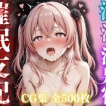 【混浴温泉宿】その着せ替え人形◯恋をする〜乾紗◯叶 編〜(正より性を) [d_692138]