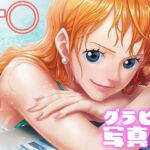 【デジタル限定】ナ◯グラビア写真集(日間グラビア) [d_692198]