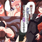 雌〇キ上司にクビにされたが成り上がって復讐してやる！(黒いモノ) [d_692272]