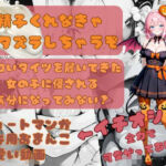 精子くれなきゃイタズラしちゃうぞ(幸愛との時間) [d_692361]