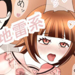 地雷系少女の日常2(グータランド) [d_692447]