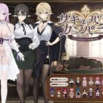 サキュバスカンパニー(Luwen Workshop) [d_692451]