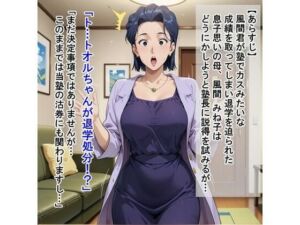 風〇 み〇子（ク〇ヨンし〇ちゃん）(かものはし商会) [d_692531]