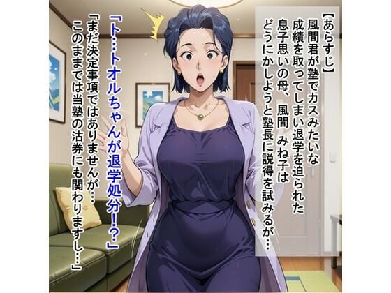 風〇 み〇子（ク〇ヨンし〇ちゃん）(かものはし商会) [d_692531]