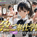 ［4K/高画質コミック版］  孕ませご奉仕学園〜子宮でご奉仕させていただきます〜 三崎紗夜(ご奉仕カリキュラム) [d_692558]