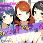 浮気な人妻 -欲望マンションH棟-(はんまぁへっど) [d_692596]