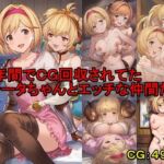 グラブル 11年間でCG回収されてたジータちゃんとエッチな仲間たち(催●スマホの淫魔) [d_692694]