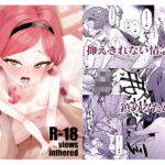 赤の18景(apartで待ってる) [d_692736]