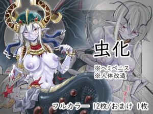 虫化本(三筋クエン酸) [d_692768]