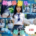 淫らな露出・制服撮影会 Vol1.清楚系美女編(妄想パラダイス) [d_692805]