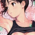 その女は陸上部を性支配する(ailoveproject) [d_692897]