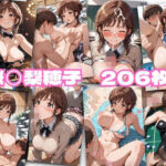 桜◯梨穂子(かれりお) [d_693145]