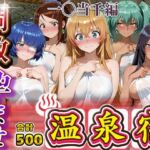 調教孕ませ温泉宿〜従順なる肉便器の作り方〜一〇当千編(アニメ大車輪) [d_693171]