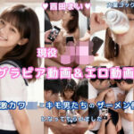 グラビア動画＆エロ動画 現役JK 西田まい(AIらぼんぬ) [d_693191]