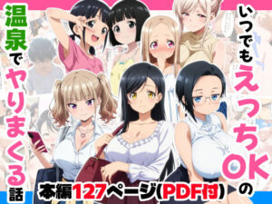 いつでもえっちOKの温泉でヤりまくる話(御殿の湯) [d_693250]