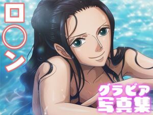 【デジタル限定】ロ◯ングラビア写真集(日間グラビア) [d_693424]