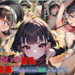 くのいち忍法録〜敵に捕まったら陵●しかなかった〜(ジェル工房) [d_693535]