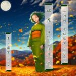 一週間一名様限定のお宿  仙花  錦秋 三日目夜(近未来のふわふわ) [d_693561]