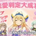 恋愛判定大成功、ラブエッチ突入です(ゆるふぁくとりー) [d_693690]