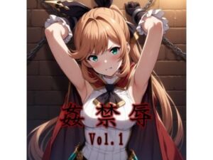 姦禁辱 vol.1監禁編(マッチョメソ) [d_693740]