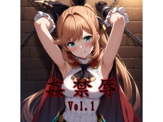 監禁辱 vol.1触手編(マッチョメソ) [d_693742]