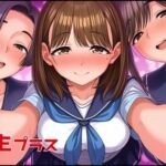 Re転生プラス〜恋愛ゲームの世界を引き継いだ結果〜(ゆっちAIA) [d_693753]