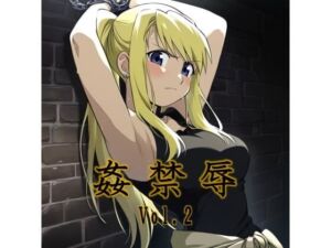 姦禁辱 vol.2監禁編(マッチョメソ) [d_693762]